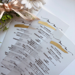 メニュー表　結婚式　トレーシングペーパー　ゴールドライン 1枚目の画像