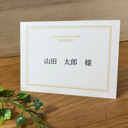 結婚式席札 結婚式 席札 シンプル 1枚60円 席次表・席札・メニュー表 S.shine 通販