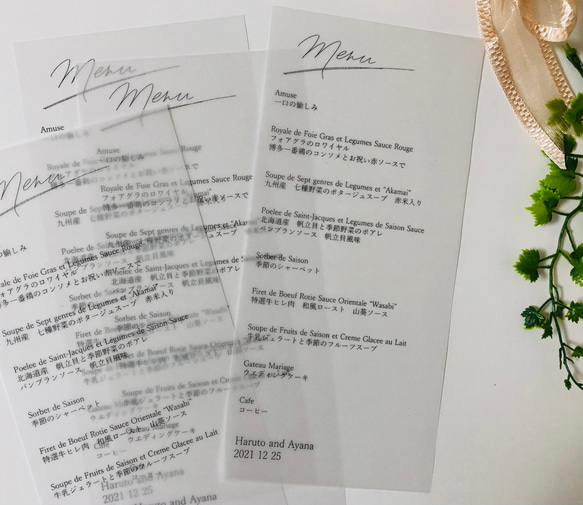 メニュー表　トレーシングペーパー 1枚目の画像