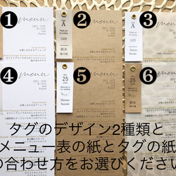 メニュー表　席札つき　選べるデザイン＊ 3枚目の画像