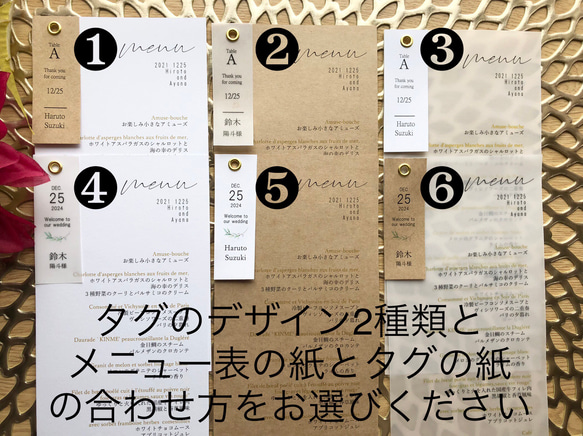 メニュー表　席札つき　選べるデザイン＊ 3枚目の画像