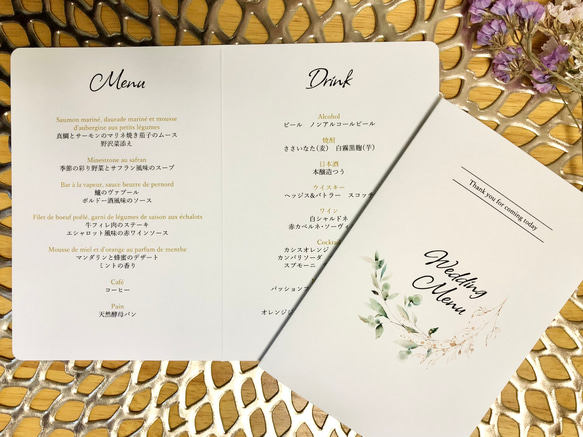 メニュー表　結婚式　二つ折り　コットン紙　角丸 4枚目の画像