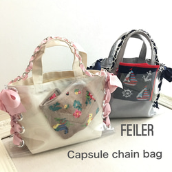 Capsule chain bag カプセルチェーンバック 2枚目の画像