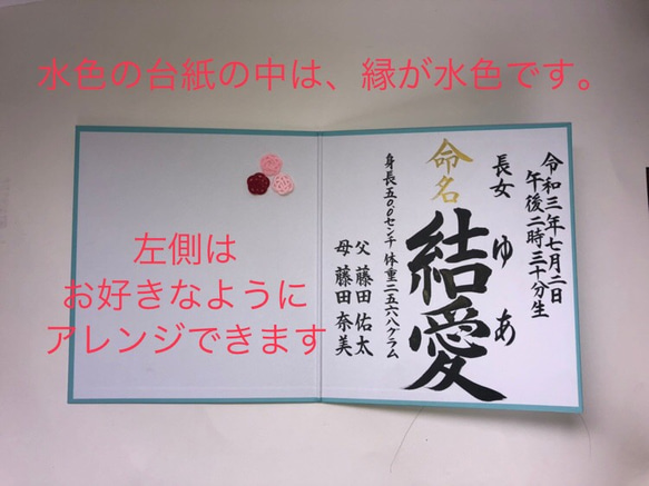 命名書、筆で代筆いたします。 3枚目の画像