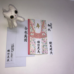 御祝儀袋　結婚御祝　筆字で代筆致します 1枚目の画像