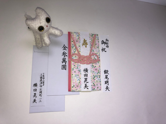 御祝儀袋　結婚御祝　筆字で代筆致します 1枚目の画像