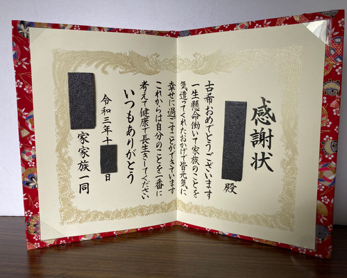 米寿取引ページ 1_fe8ce93cca4b35f309c3568b9460