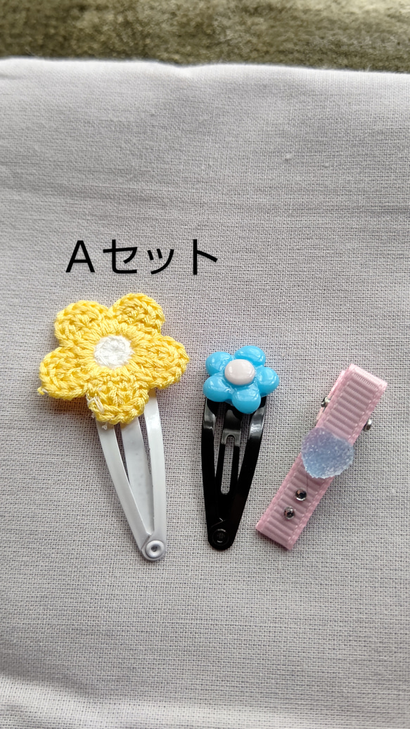 子供用ヘアピン スリーピン＆ヘアクリップ3個セット【普通郵便→送料