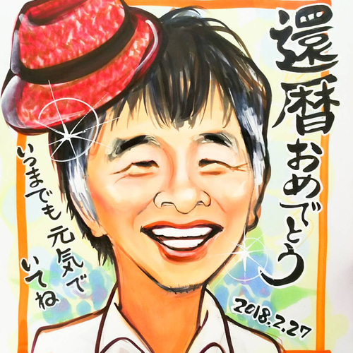 似顔絵 【1名様 】色紙サイズ 手描き お顔メイン 安い 誕生日 還暦