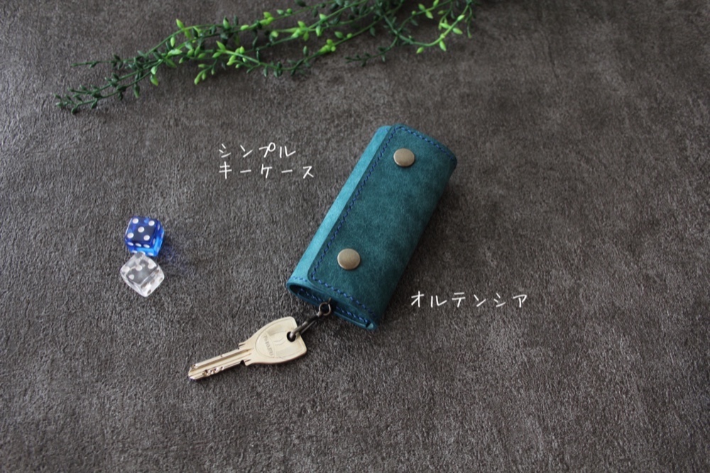 【プエブロ】シンプルなキーケース【オルテンシア】場面を選ばないデザイン