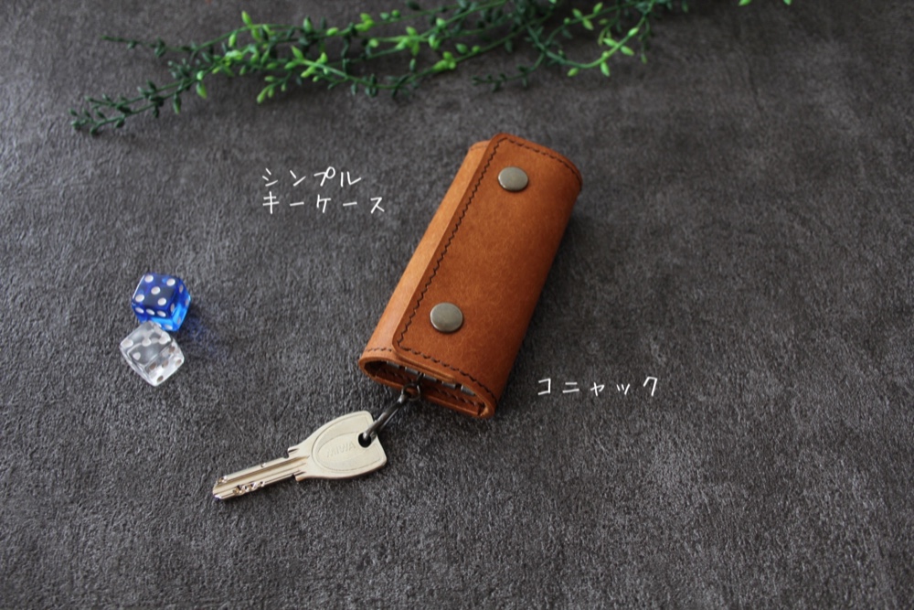【プエブロ】シンプルなキーケース【コニャック】場面を選ばないデザイン