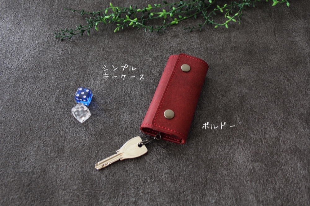 【プエブロ】シンプルなキーケース【ボルドー】場面を選ばないデザイン