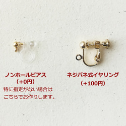 古董風格的耳環以及玉和德國珠子的耳環（再次上架） 第6張的照片