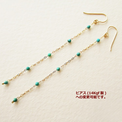 14kgf: turquoise, long chain, clip on earrings 第5張的照片