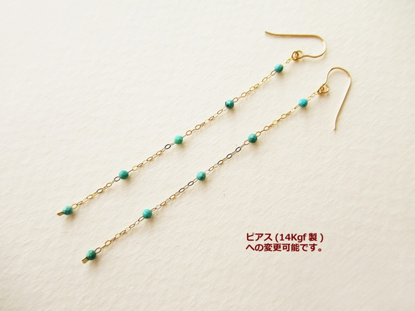 14kgf: turquoise, long chain, clip on earrings 第5張的照片