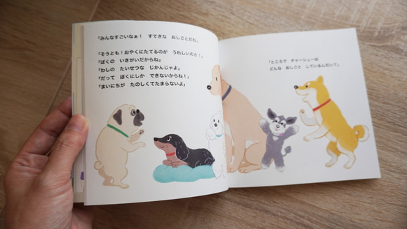 オリジナル絵本「チャーシューのおしごと」 4枚目の画像