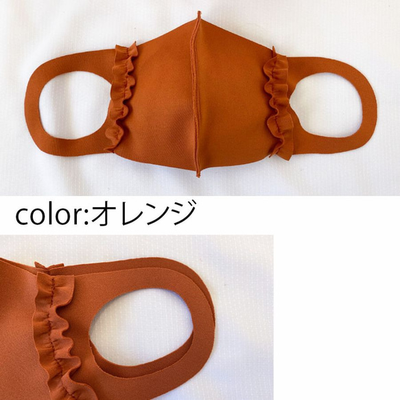 可愛い日本製マスク　フリルマスク 4枚目の画像