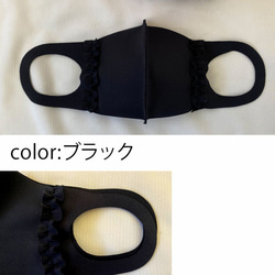 可愛い日本製マスク　フリルマスク 5枚目の画像