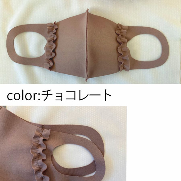 日本製マスク　可愛いワイヤー入り　フリルマスク 1枚目の画像