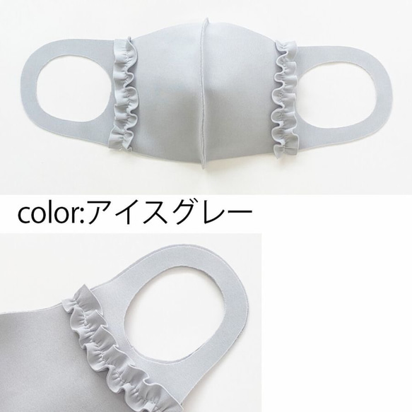 日本製マスク　可愛いワイヤー入り　フリルマスク 4枚目の画像