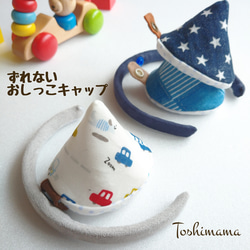 ずれないおしっこキャップ おしっこブロック 【3個・専用バンド