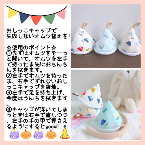 ずれないおしっこキャップ おしっこブロック 【3個・専用バンド