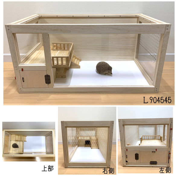 おこりんぼうのハリネズミケージ　Ｌ904545 1枚目の画像