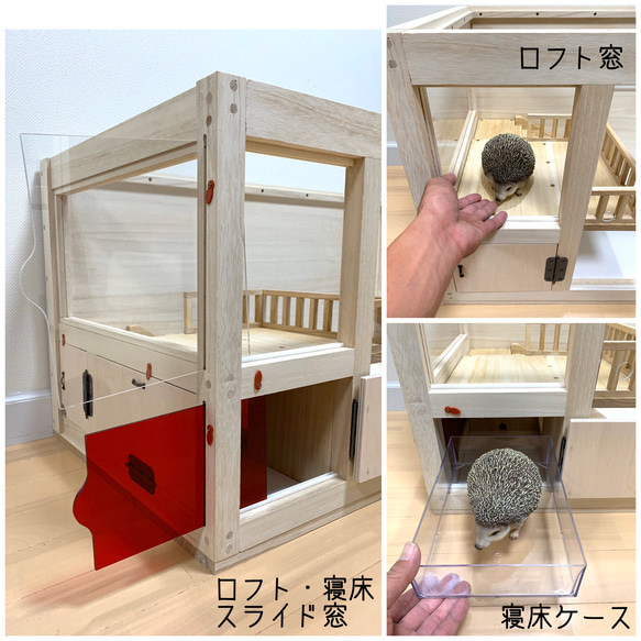 おこりんぼうのハリネズミケージ　Ｌ904545 広葉樹