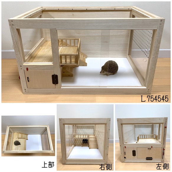 おこりんぼうのハリネズミケージ L754545 ハウス・小屋 A.C.E