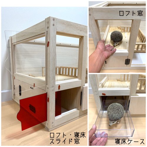 おこりんぼうのハリネズミケージ L754545