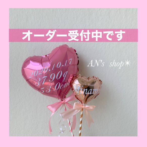 オーダー✨　バルーンプロップス　結婚式　透明　誕生日　アクア　オタ会 オーダー✨ バルーンプロップス 結婚式 透明 誕生日 アクア オタ