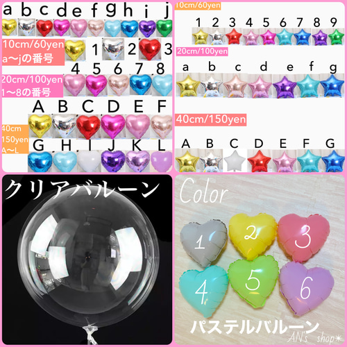 オーダー✨　バルーンプロップス　結婚式　透明　誕生日　アクア　オタ会 オーダー✨ バルーンプロップス 結婚式 透明 誕生日 アクア オタ