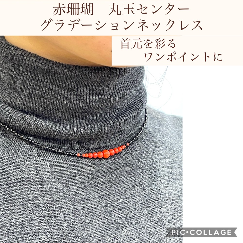 赤珊瑚　オニキス　丸玉　センターグラデーションネックレス【天然珊瑚】