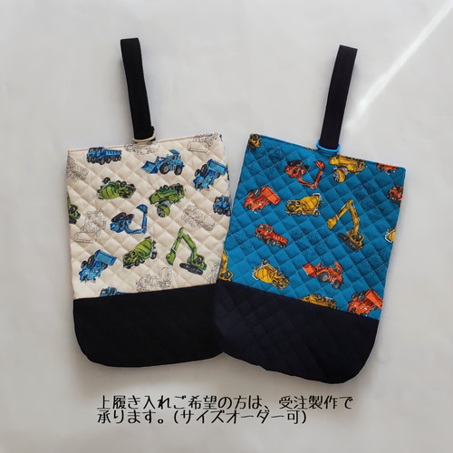 オーダーメイド】入園入学グッズ 働く車生成り×デニム柄 オーダー