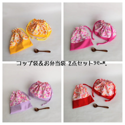 さくらんぼのお弁当袋・コップ袋・ランチョンマット3点セット 弁当袋 M