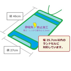 【送料無料】透明ランドセルカバー（ブラックのチェック） 2枚目の画像