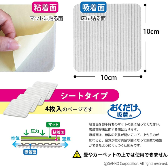 T1/4 (ティークォーター) 滑り止めシート 4枚 3枚目の画像