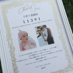 【子育て感謝状】 A4サイズ ご両親へ 結婚式 フレーム付 4枚目の画像