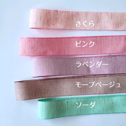 カラーリネンリボン 25㎜ リボン・テープ STERN-RIBBON 通販 12010524