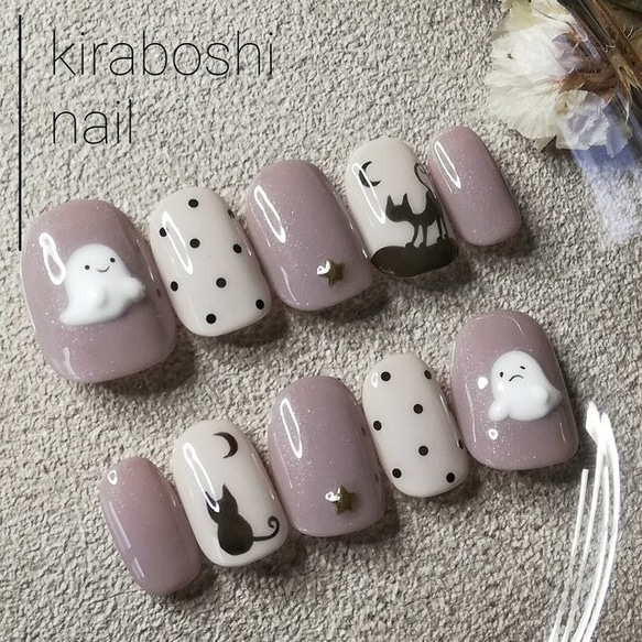 ④おばけちゃん＆黒猫さん♡グレージュネイルネイル【注文時サイズ必須  