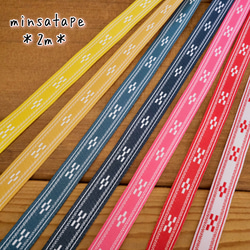 ミンサーテープ《2m》リボンタイプです⚠️マスキングテープでは