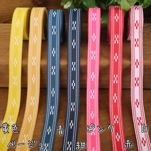 ミンサーテープ《2m》リボンタイプです⚠️マスキングテープでは