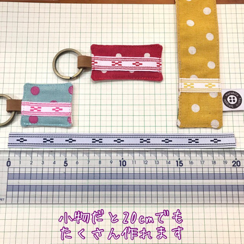 ミンサーテープ《2m》リボンタイプです⚠️マスキングテープでは