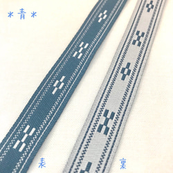 ミンサーテープ《1m》ミンサー柄の手芸用テープです,色は青,紺,ピンク,黄色,赤,白の6種類です 3枚目の画像