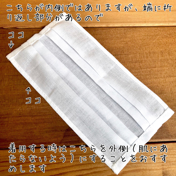 マスク用インナー＊（ふつう用小》2枚入り＊不織布マスクの内側に着けて使うさらし生地のマスクインナーです【送料込み】 7枚目の画像