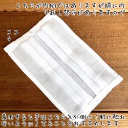 マスク用インナー＊（キッズサイズ用》2枚入り＊不織布マスクの内側に着けて使うさらし生地のマスクインナーです【送料込み】 7枚目の画像