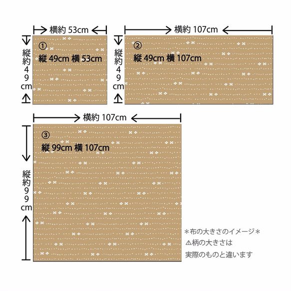 ころころミンサー柄生地③《縦約99cm×横約107cm》 6枚目の画像