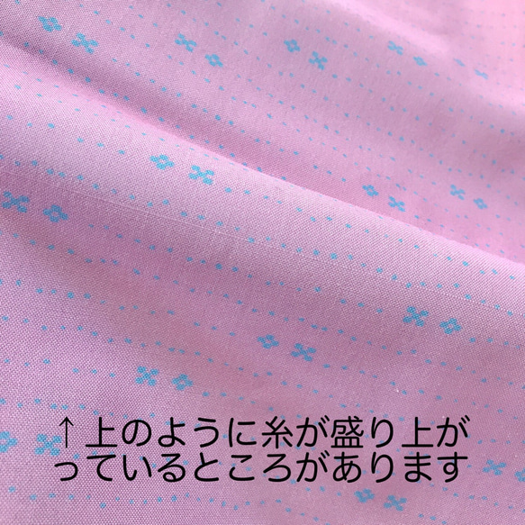 ころころミンサー柄生地③《縦約99cm×横約107cm》 8枚目の画像