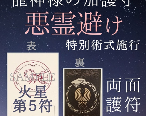 龍神様　護符　黒×金　愛調和感謝　そしじ 龍神様 護符 黒×金 愛調和感謝 そしじ - メルカリ