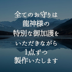 龍星護符 火星５ 霊障・悪霊除けのお守り 龍神様と惑星の力 不調 不安 2枚目の画像